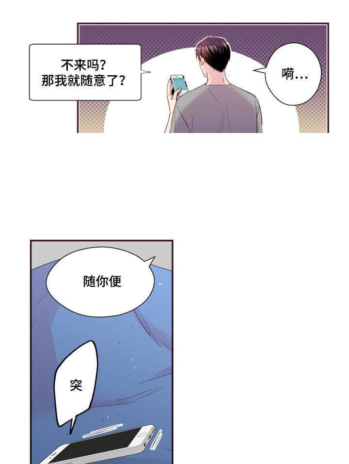 众里寻他千百度蓦然回首那人却在灯火阑珊处人生三大哲理名句漫画,第22话1图