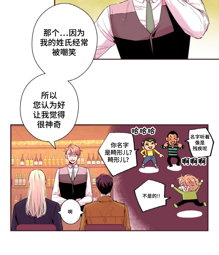 众里寻他千百度他是指男还是女漫画,第18话1图