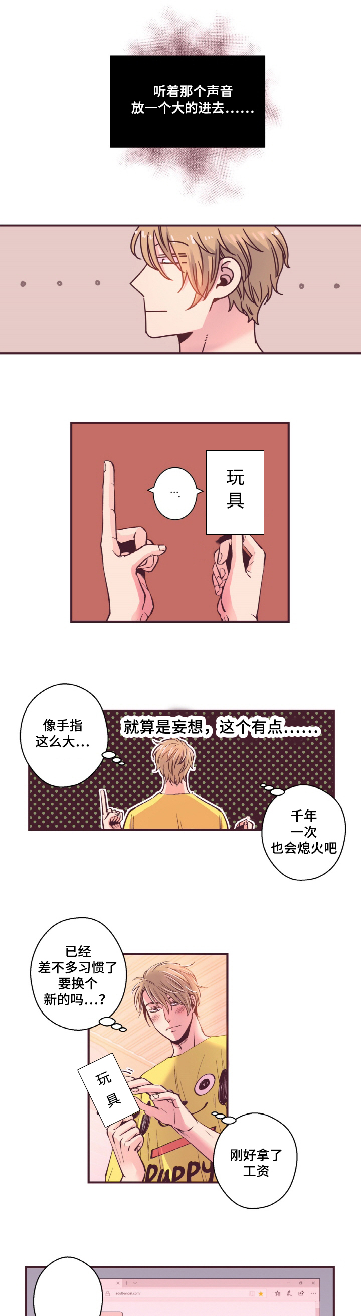 众里寻他千百度蓦然回首那人却在灯火阑珊处出自漫画,第14话1图