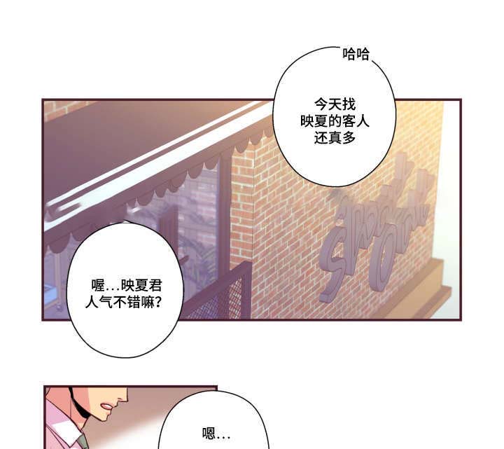 众里寻他千百度蓦然回首那人却在灯火阑珊处什么意思漫画,第46话2图