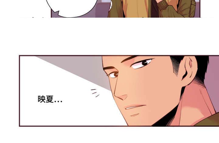 众里寻他千百度蓦然回首那人却在灯火阑珊处什么意思漫画,第46话1图