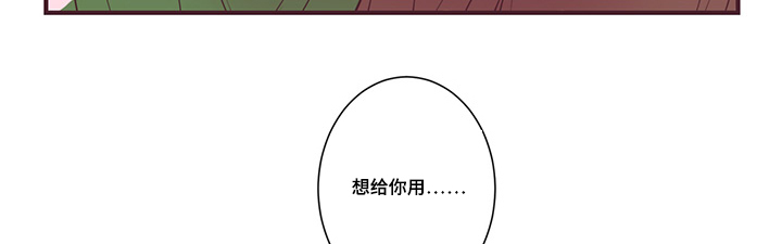 众里寻他千百度短剧全集漫画,第10话2图