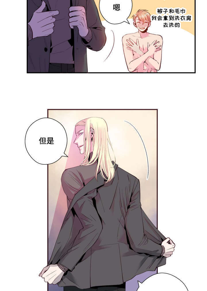 众里寻他漫画,第22话1图