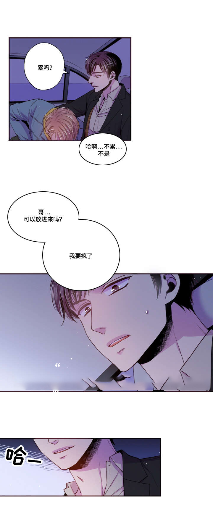 众里寻他千百度表达什么情感漫画,第39话1图