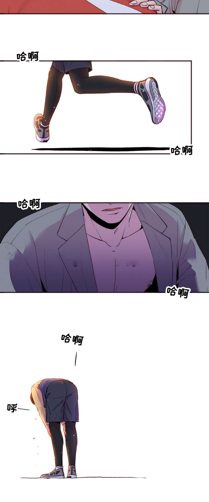 众里寻他漫画,第32话1图