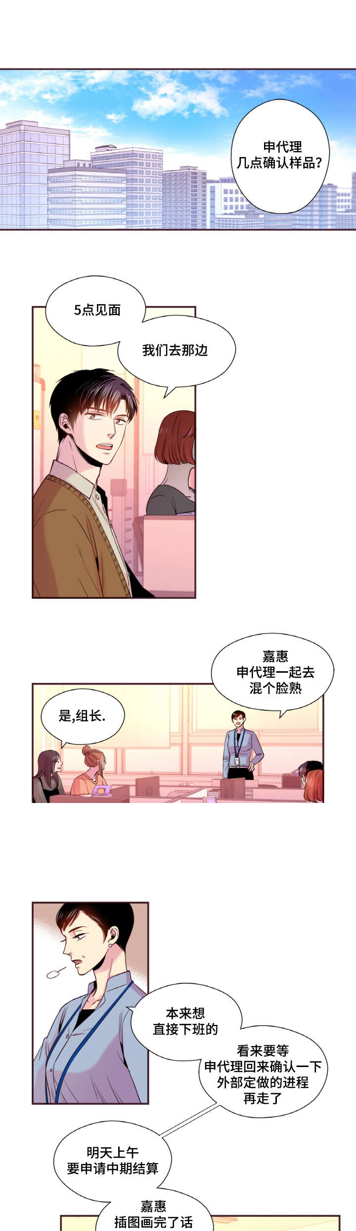 众里寻他千百lu漫画,第34话1图