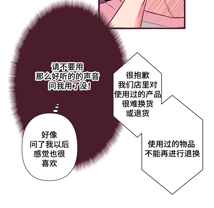 众里寻他千百度,那人却在灯火阑珊处漫画,第2话2图