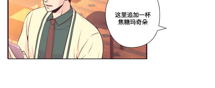 众里寻他漫画,第11话1图
