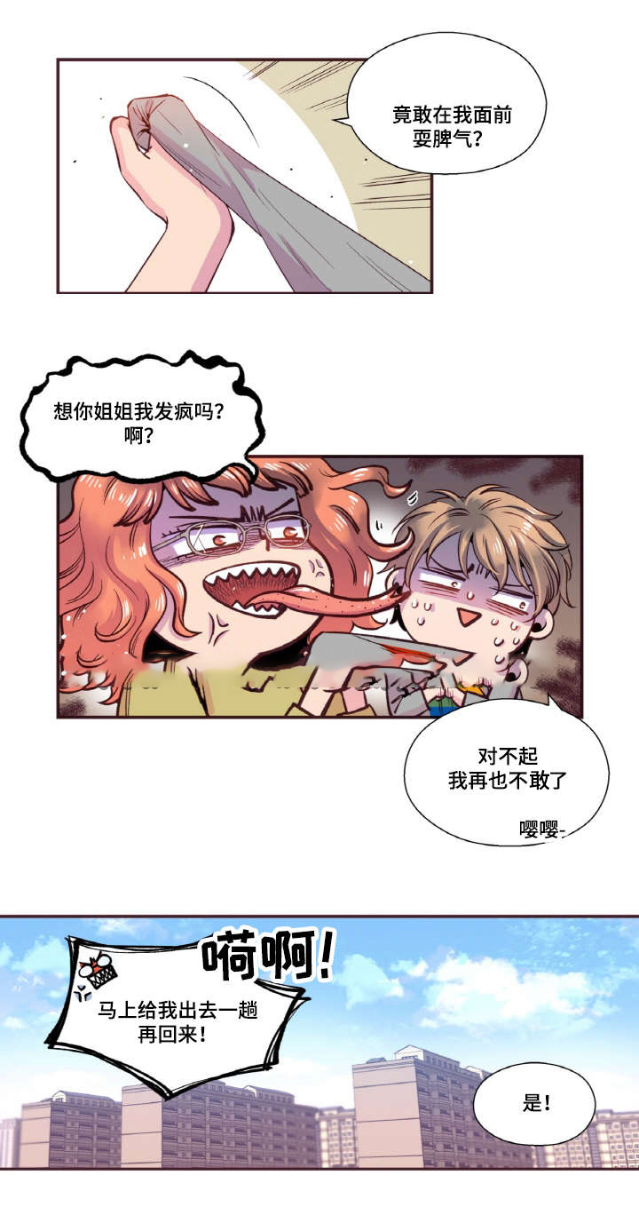 众里寻他漫画,第31话2图