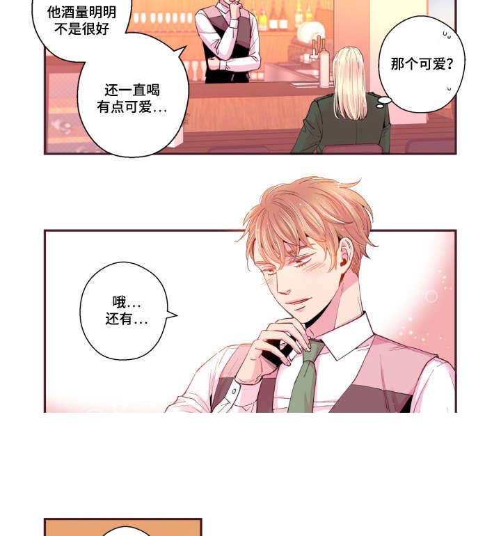 众里寻他漫画,第43话2图