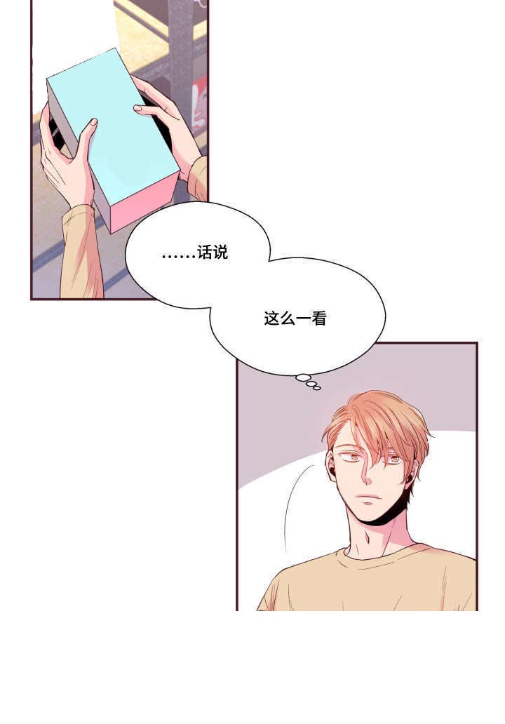众里寻他漫画,第20话1图