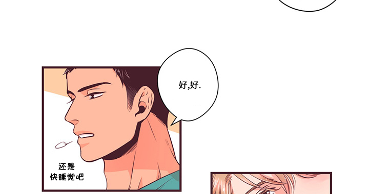 众里寻他漫画,第9话2图