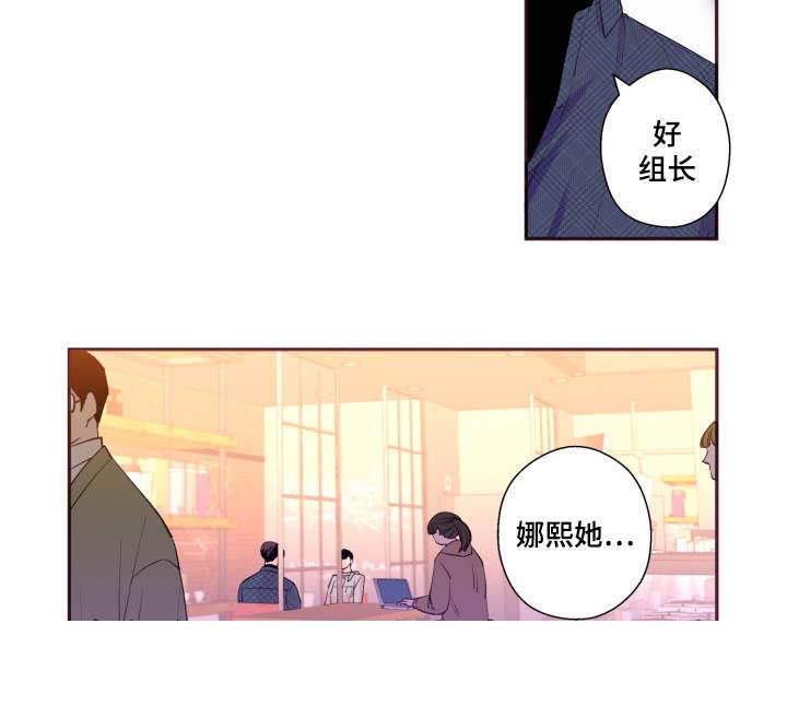 众里寻他千百度下一句是什么漫画,第42话1图