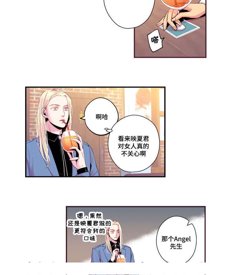 众里寻他千百度。蓦然回首漫画,第46话1图