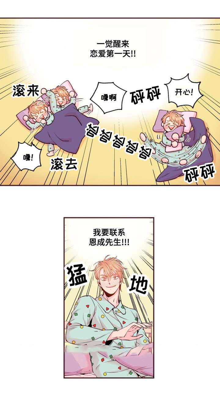 那人却在漫画,第41话2图