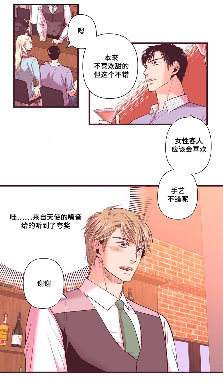 众里寻他千百度的全诗漫画,第6话1图