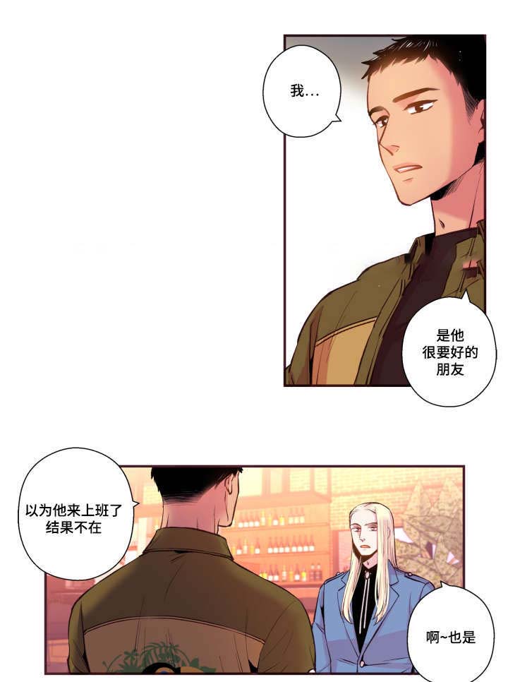 众里寻他千百度蓦然回首那人却在灯火阑珊处英文翻译漫画,第47话1图