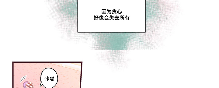 众里寻他千百度蓦然回首那人却在灯火阑珊处出自漫画,第9话1图