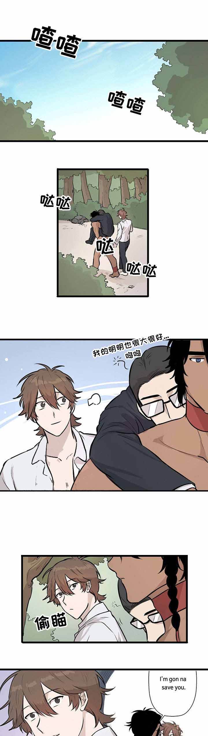 储备粮的心酸史免费阅读漫画,第18话1图