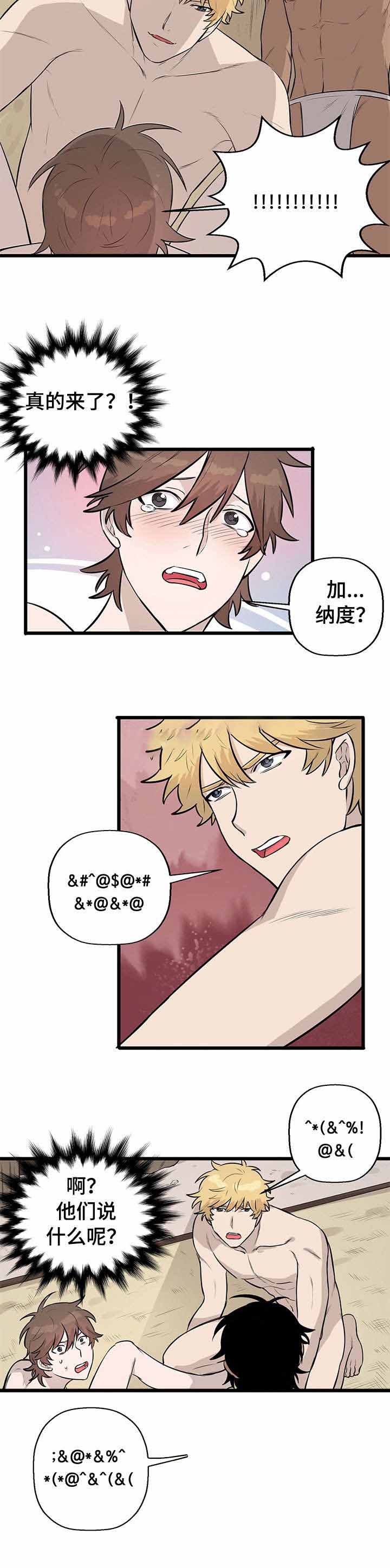 储备粮的辛酸史漫画免费看漫画,第9话2图