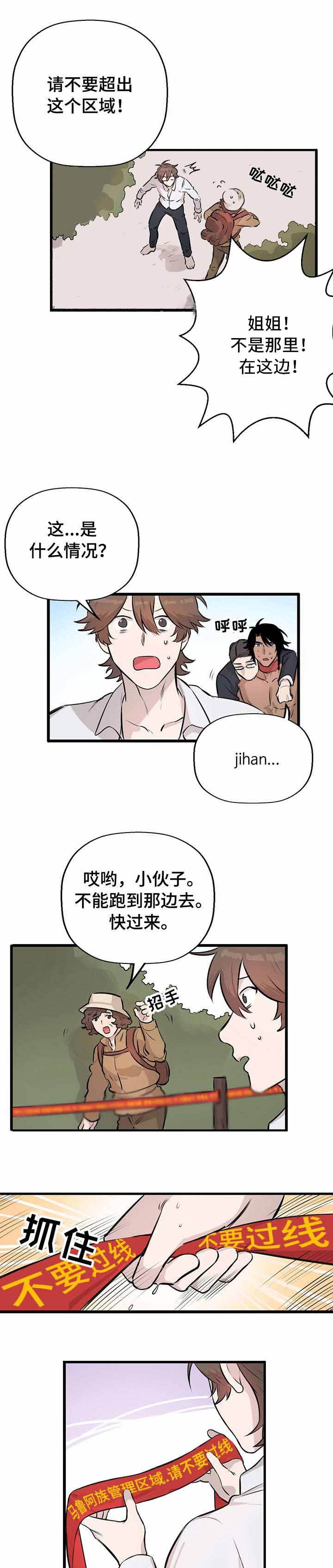 储备粮到底有多少漫画,第18话1图