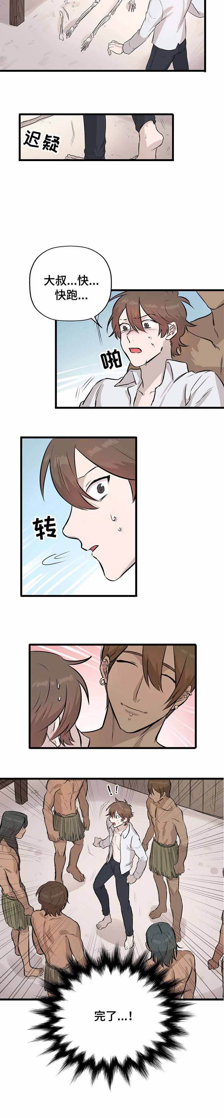 储备粮的辛酸史漫画免费看漫画,第14话1图