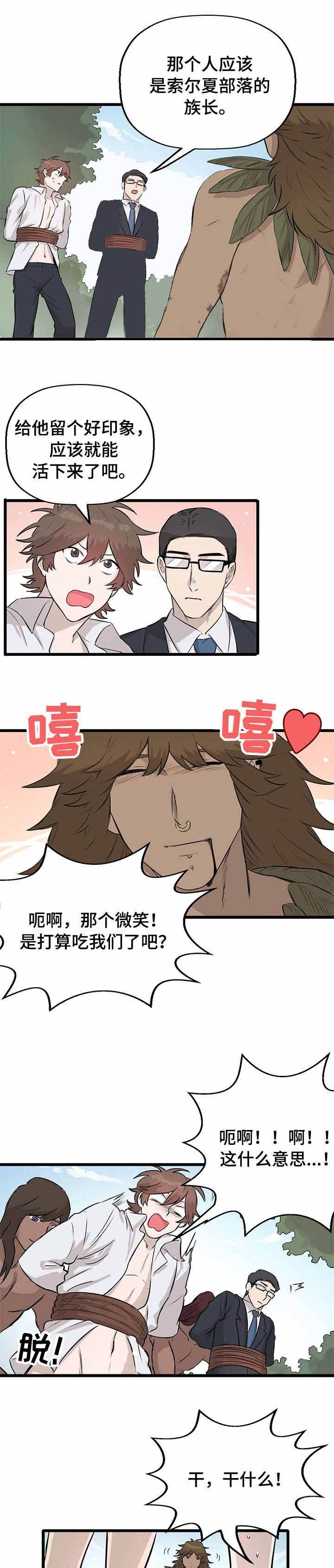 储备粮的心酸史免费阅读漫画,第15话1图