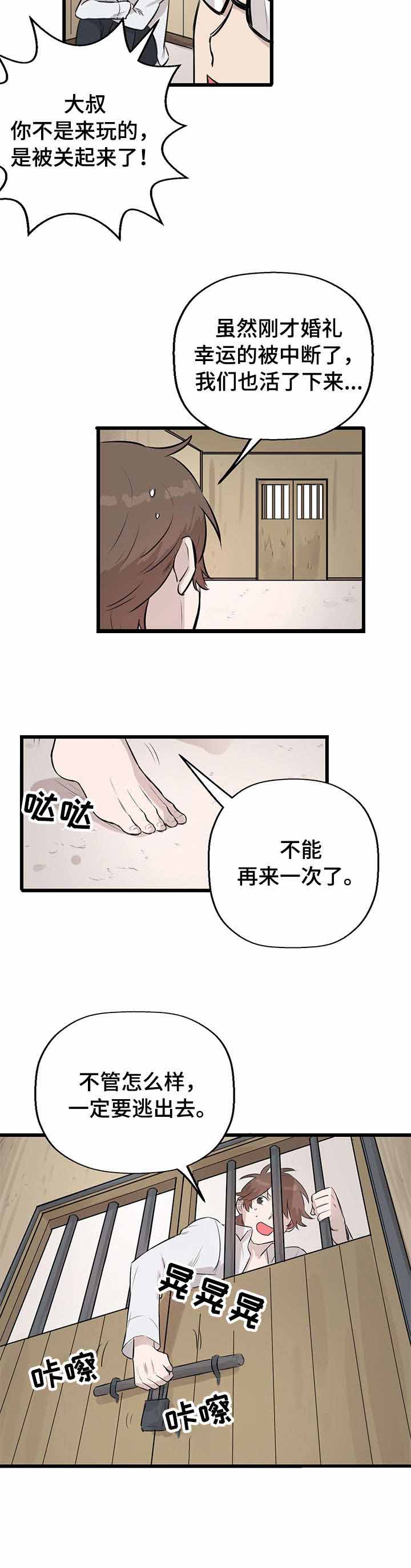 储备粮的质量检测具体有哪些标准漫画,第13话2图