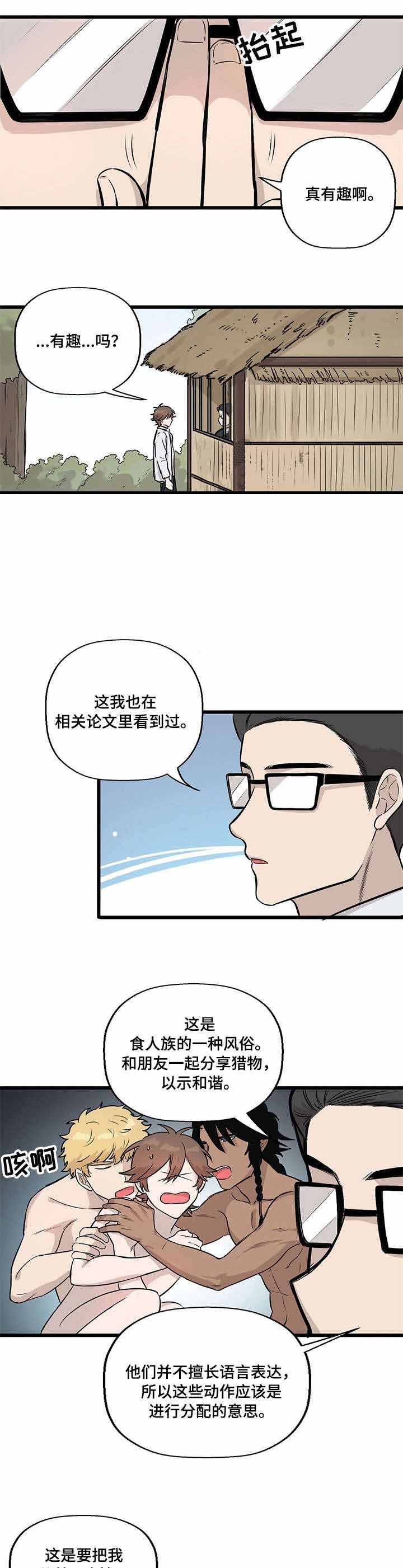 储备粮的辛酸史漫画免费看漫画,第9话1图