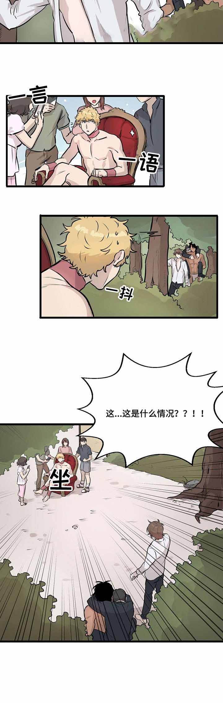 储备粮到底有多少漫画,第18话2图