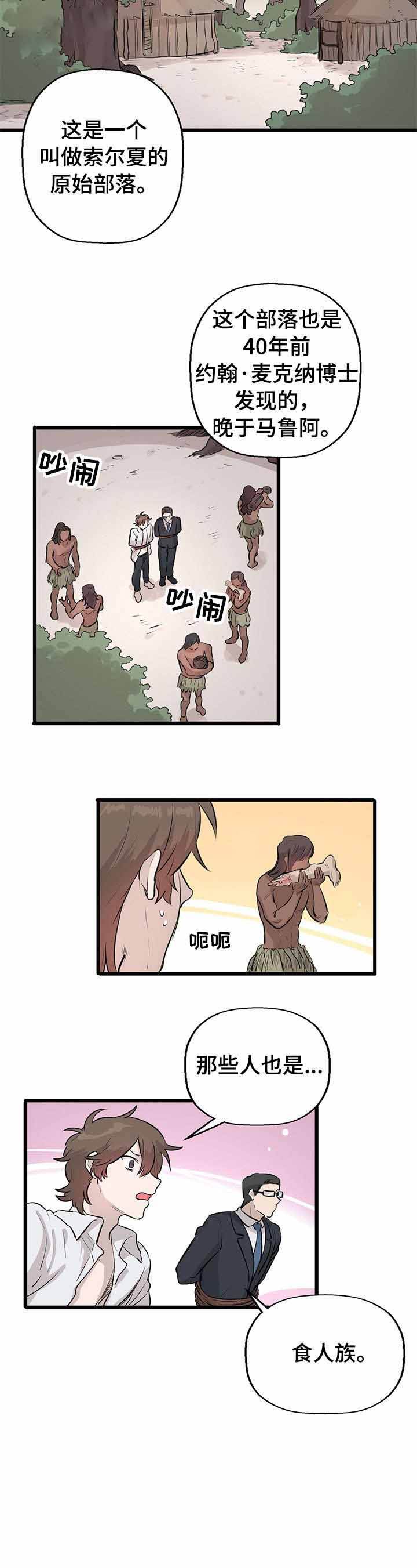 储备粮的辛酸史漫画免费看漫画,第14话1图