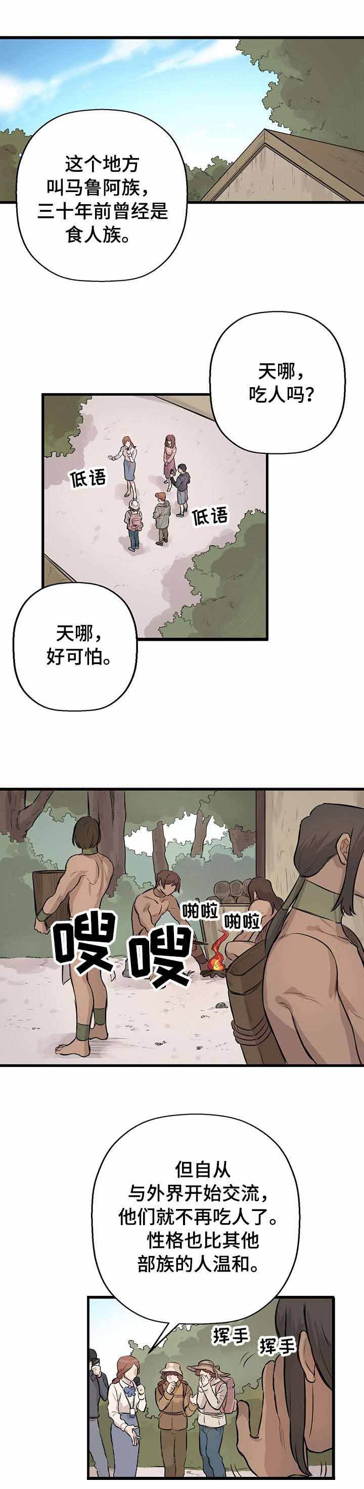 储备粮到底有多少漫画,第18话1图