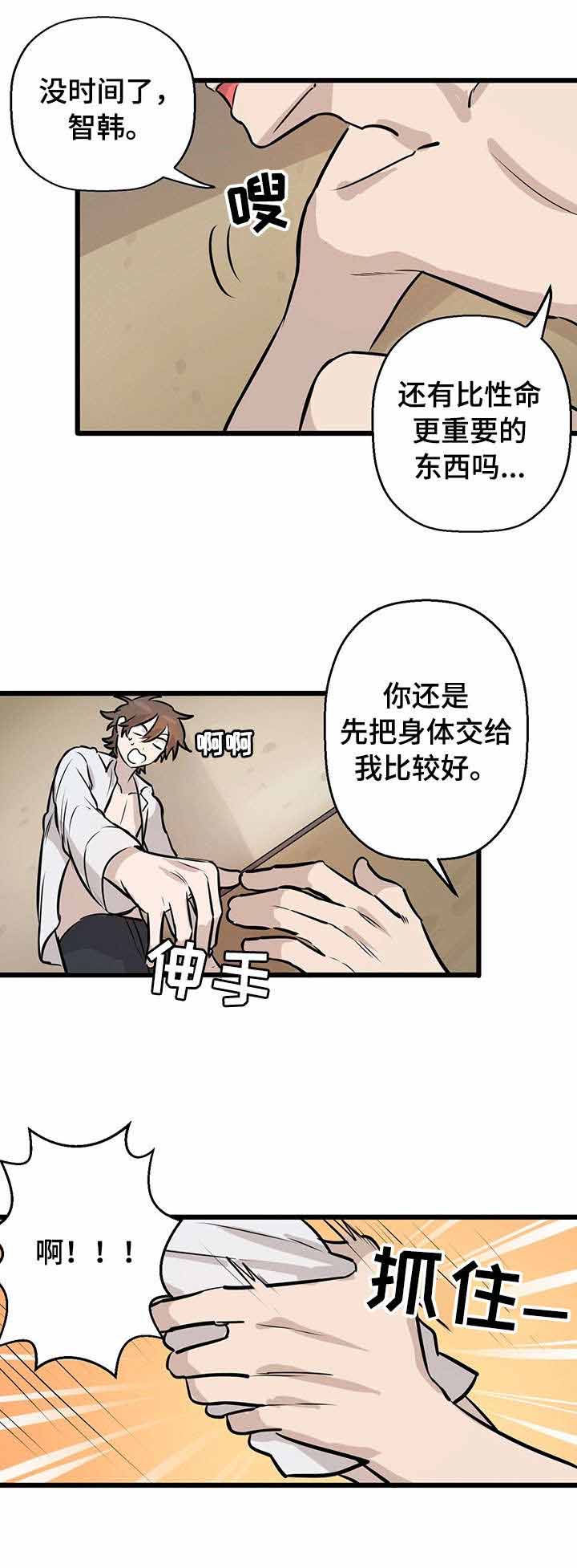 储备粮的辛酸史在线漫画,第7话1图