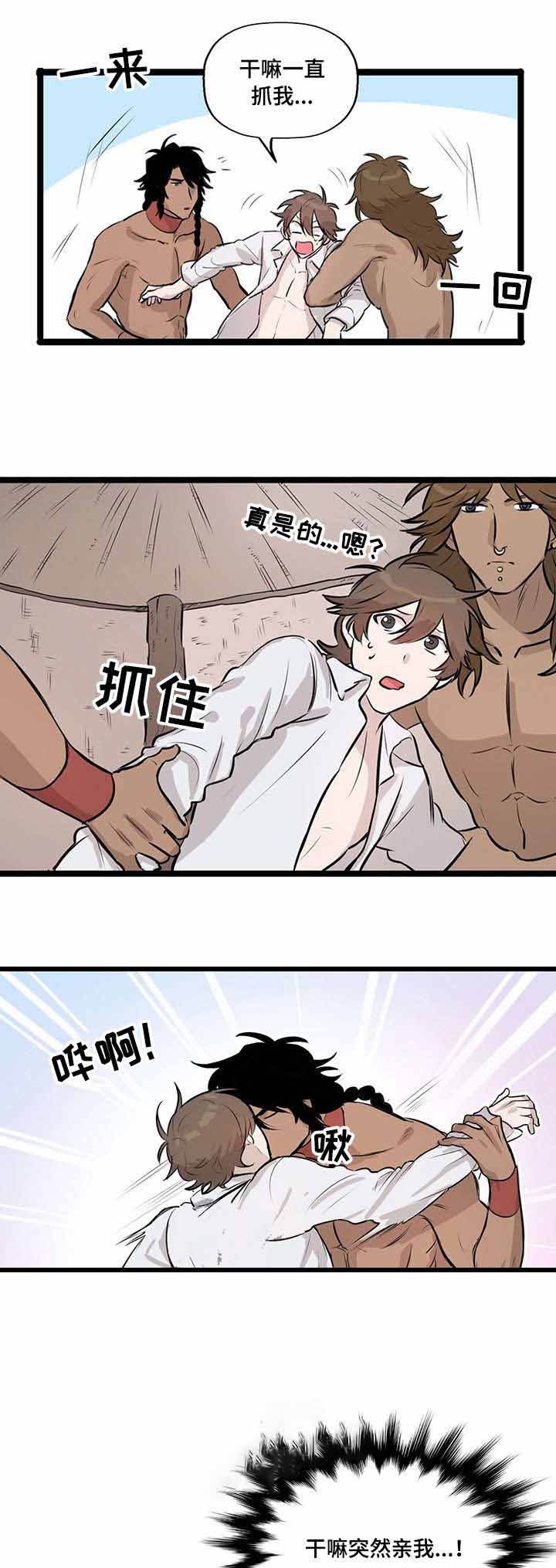 储备粮的辛酸史漫画,第17话1图