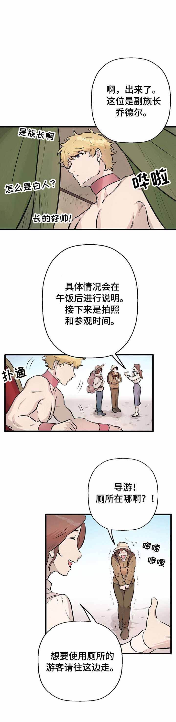 储备粮到底有多少漫画,第18话2图