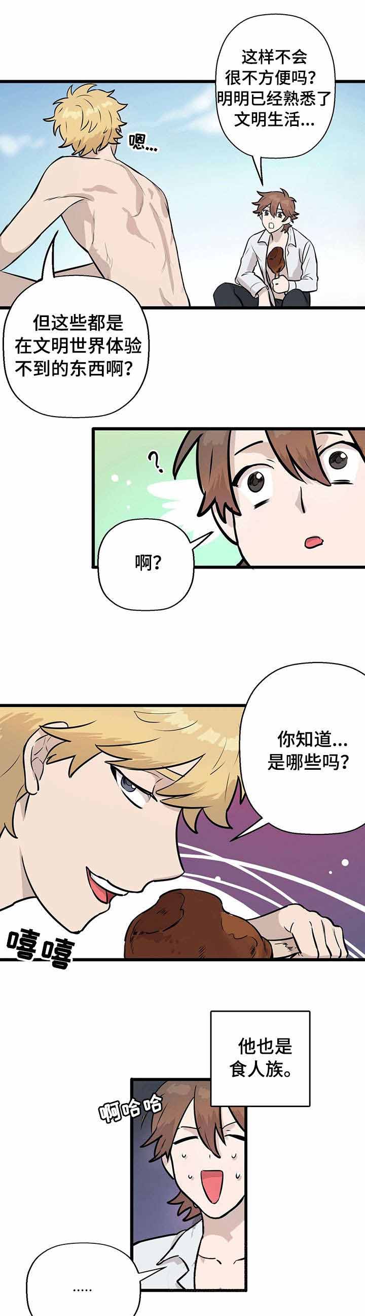 储备粮的轮换周期是如何确定的漫画,第6话1图