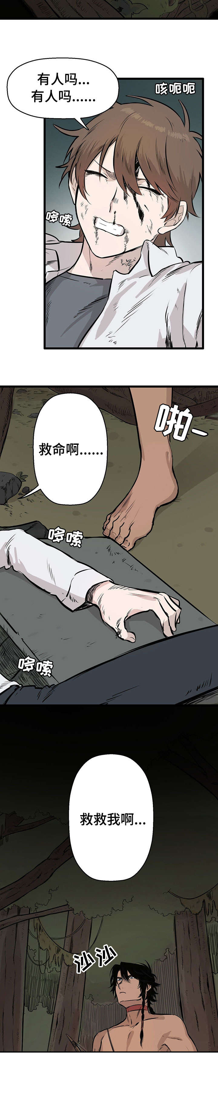 储备粮的心酸史免费阅读漫画,第1话2图