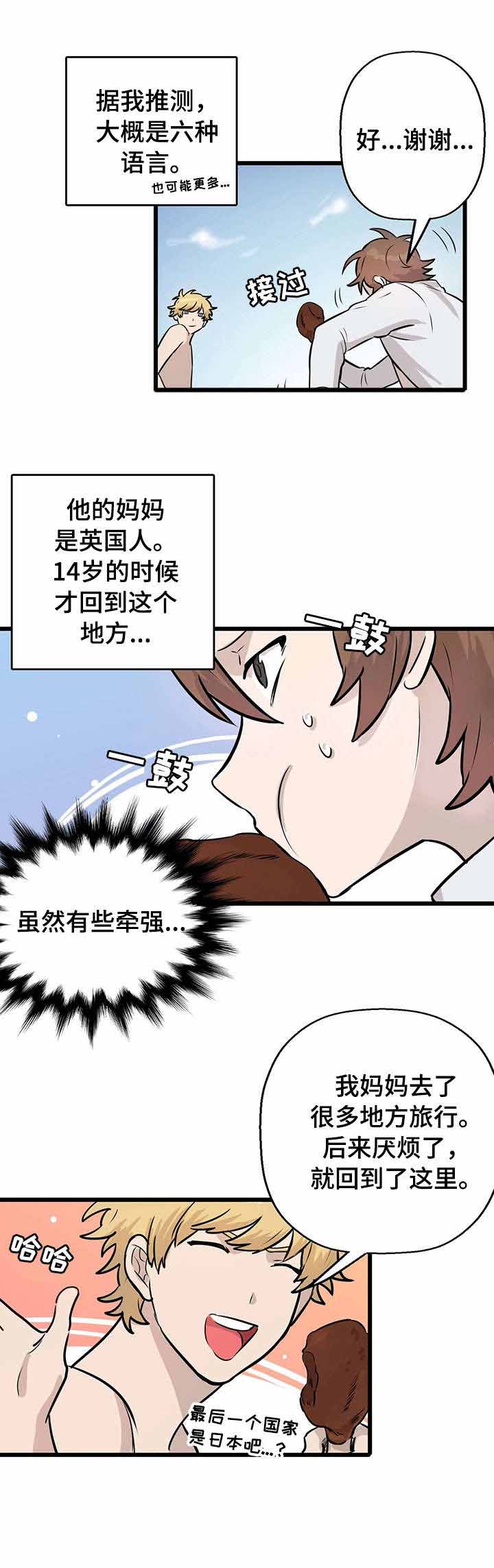 储备粮的轮换周期是如何确定的漫画,第6话2图