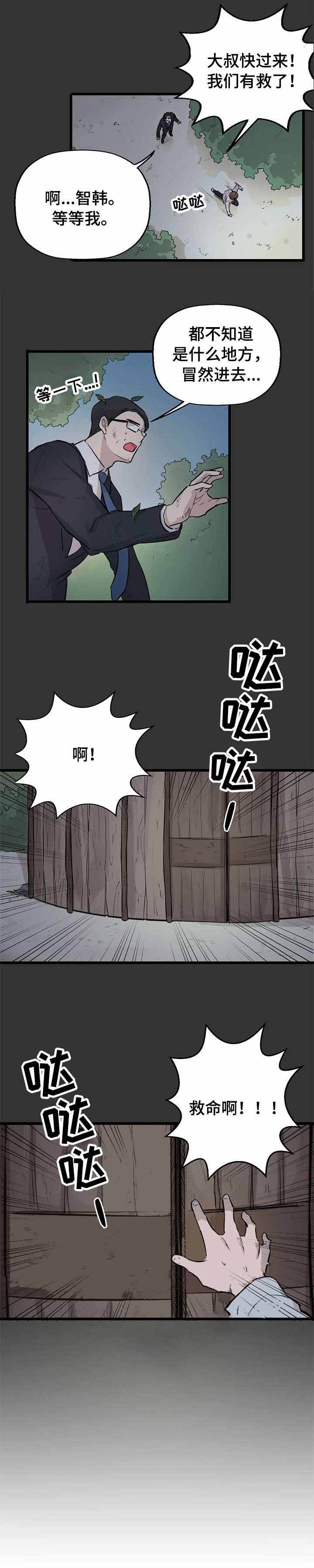 储备粮的辛酸史漫画免费看漫画,第14话1图