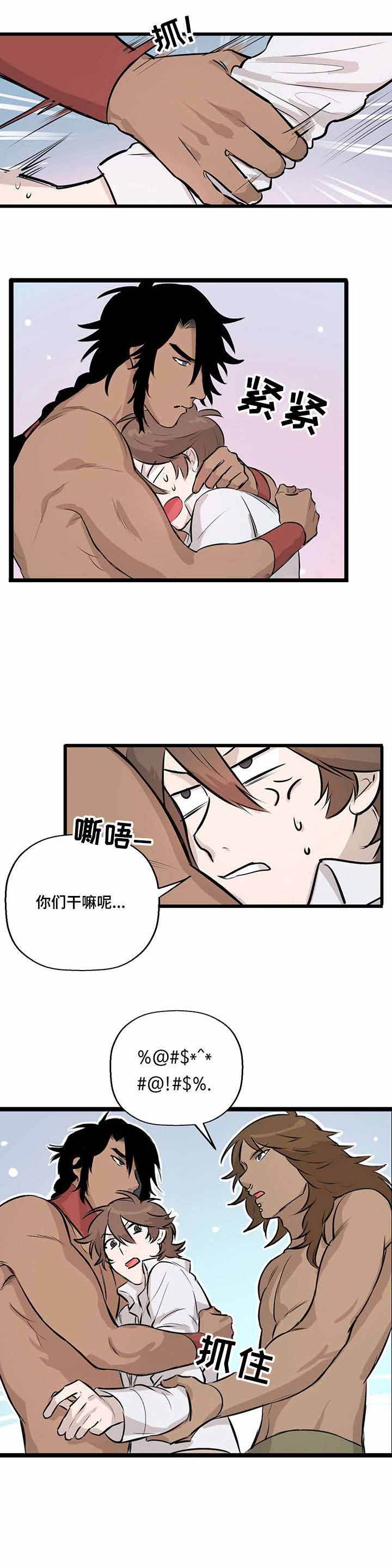 储备粮的故事漫画,第16话2图