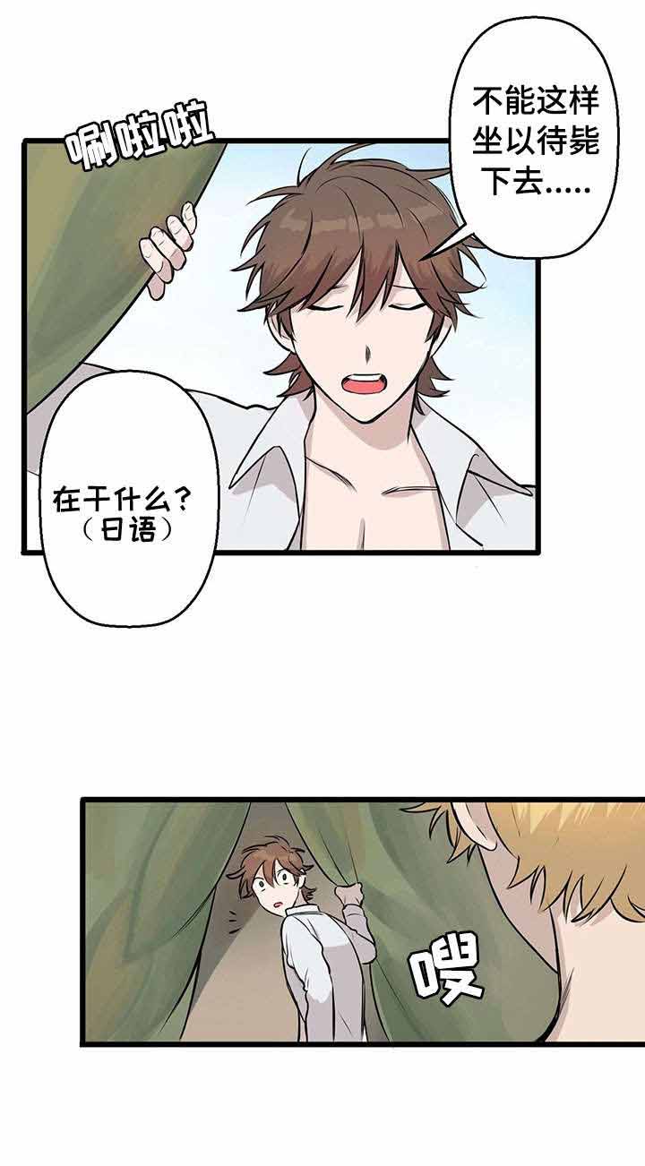 储备粮的辛酸史漫画免费看漫画,第5话1图