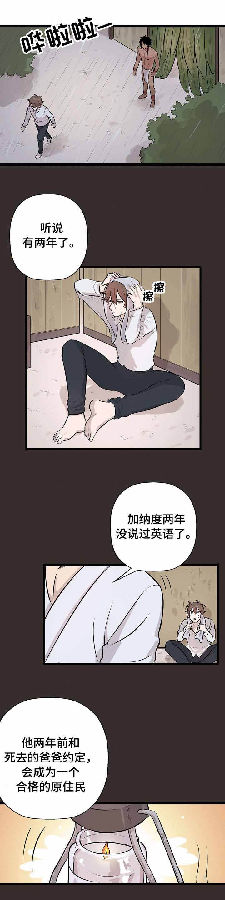 储备粮如何运作漫画,第19话1图