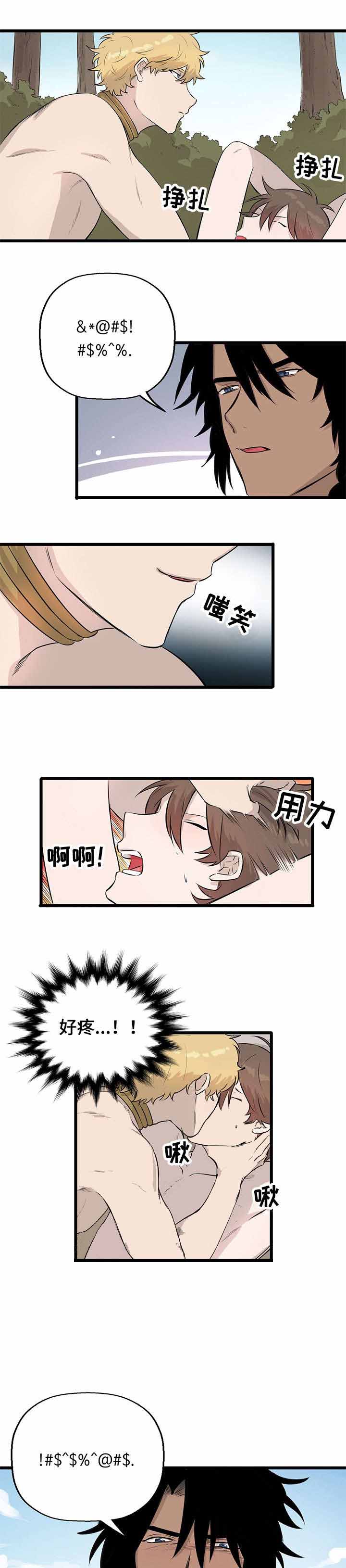 储备粮的辛酸史在线漫画,第12话2图