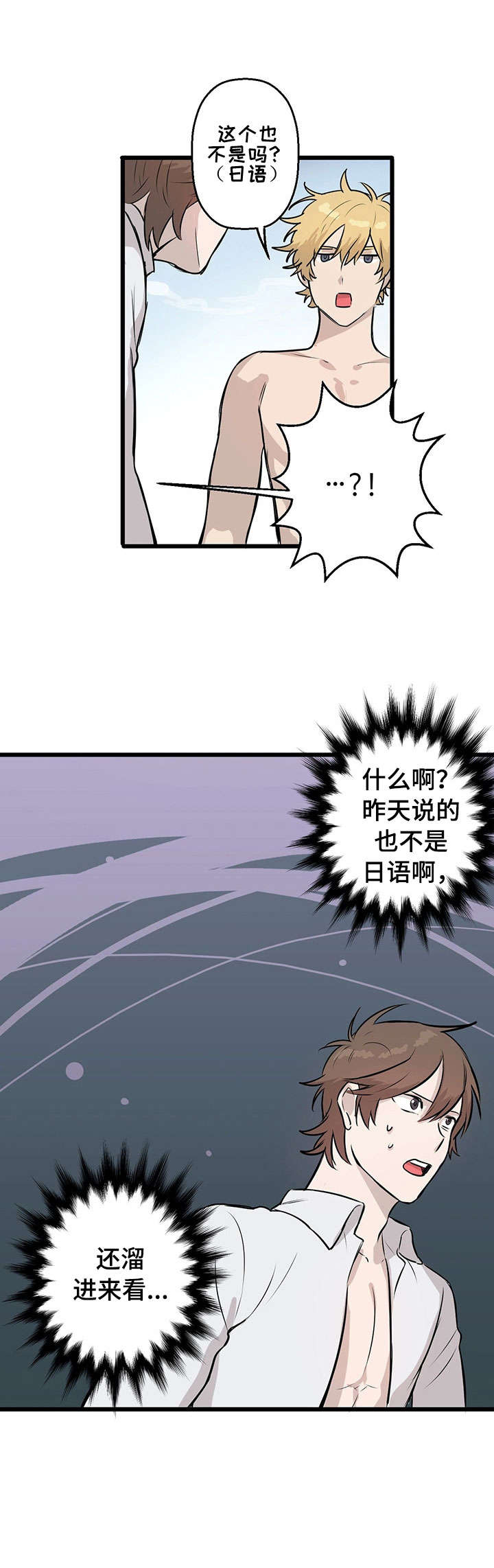 储备粮的辛酸史漫画免费看漫画,第5话2图