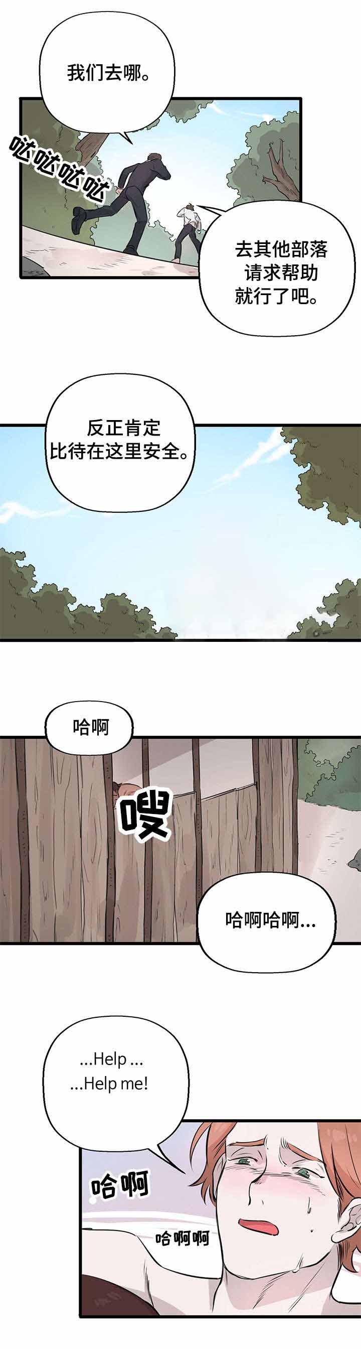 储备粮的心酸史免费阅读漫画,第13话1图