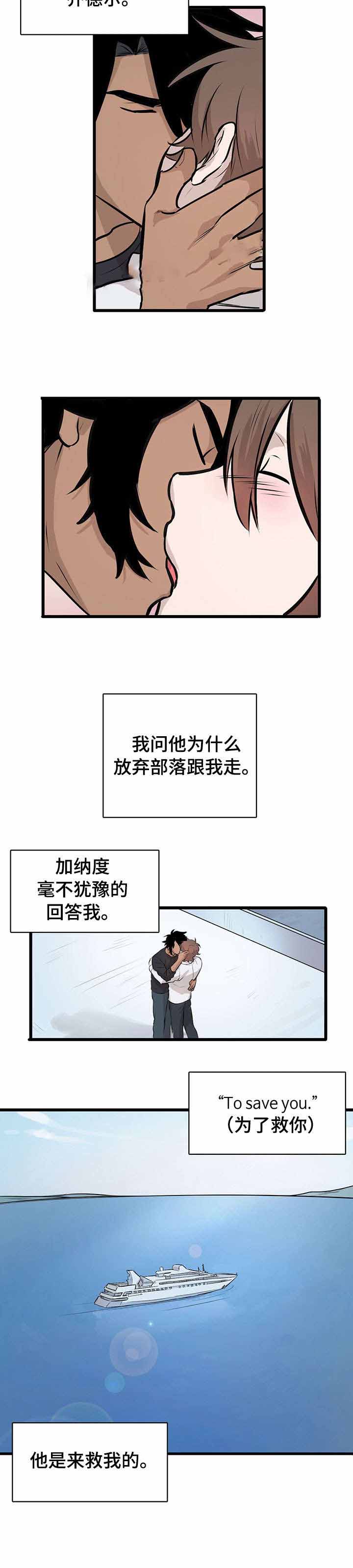 储备粮的心酸史免费阅读漫画,第20话2图