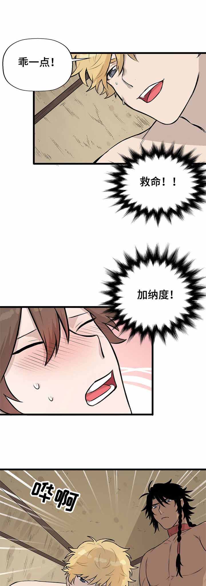 储备粮的辛酸史漫画免费看漫画,第9话1图