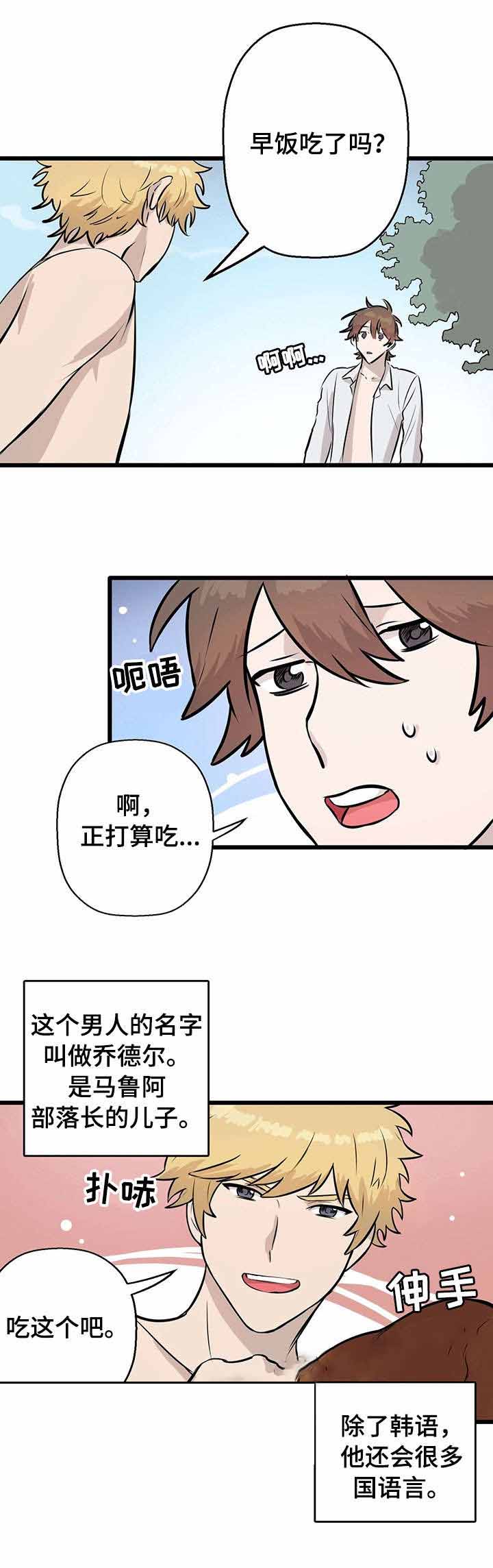 储备粮的轮换周期是如何确定的漫画,第6话1图