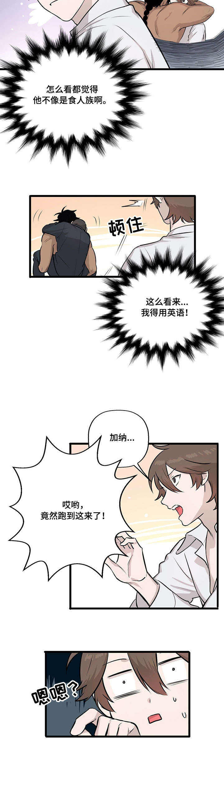 储备粮的心酸史免费阅读漫画,第18话2图