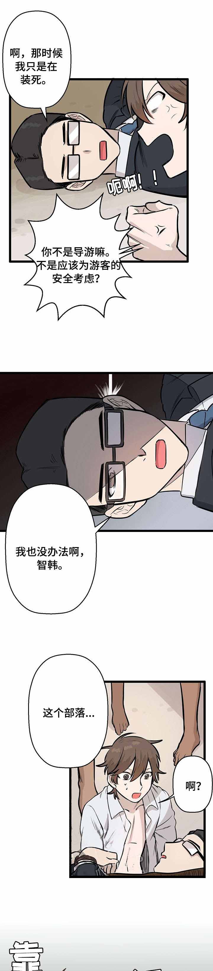 储备粮如何运作漫画,第2话1图